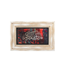Taş Duvar Tablo 20*30 cm Fezkuruni Ezkurkum Bakara Suresi 152. Ayet