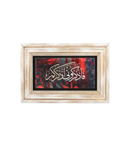 Taş Duvar Tablo 20*30 cm Fezkuruni Ezkurkum Bakara Suresi 152. Ayet