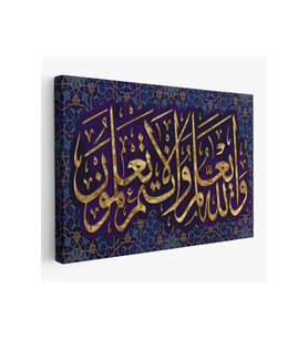 O Rab ki Kalemle Yazmayı Öğretti (Alak Suresi 4.Ayet) Yazılı Kanvas Tablo-3345