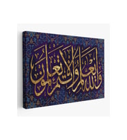 O Rab ki Kalemle Yazmayı Öğretti (Alak Suresi 4.Ayet) Yazılı Kanvas Tablo-3345