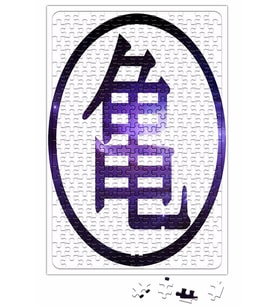 Sİmbolo da Tartaruga o Primeiro Kanji De Goku Puzzle