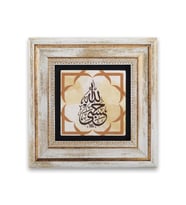 Taş Duvar Tablo 20*20 cm Hasbiyallah