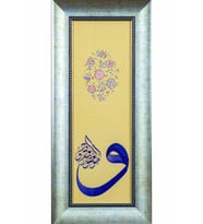 İslami Tablo 28x60 cm Canvas Basım Hat Sanatı Dekoratif Çerçeveli ''Vav ''