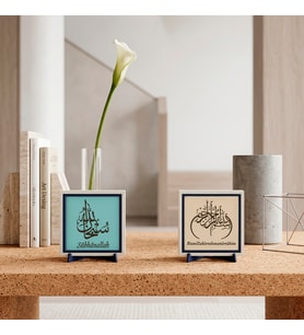 Modern ve Şık Mekânlar İçin Sübhanallah Formu Kombini ve Bismillahirrahmanirrahîm İkili Aksesuar Seti 10x10 cm, Pudra - Turkuaz