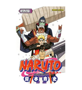 Naruto: 50. Cilt Masaşi Kişimoto Gerekli Şeyler