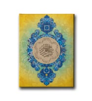 Nazar Ayeti Motifli Dini Kanvas Tablo AYD121