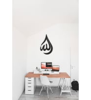 Allah Yazılı Ahşap Mdf Lazer Kesim Tablo