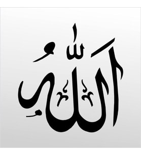 Folyo Sticker Allah 80cm Uzunluk