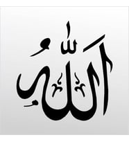 Folyo Sticker Allah 80cm Uzunluk