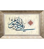 GÜMÜŞ ÇERÇEVELİ TABLO N661