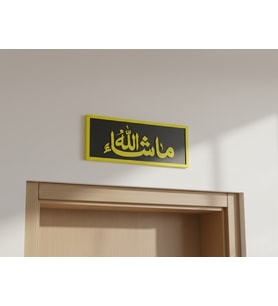 Maşallah Kapı Süsü – İslami Duvar Tabelası