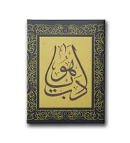 4 Halife Hat Tablo HATD159