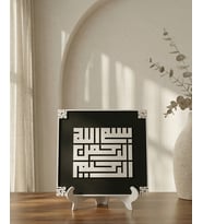Kare Kufi Hat Sanatı Besmele-i Şerif - 3D Tasarım Dekoratif Masa Üstü Obje (Siyah - Beyaz)
