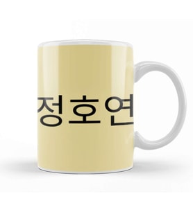 HoYeon Jung ??? Kupa Bardak Porselen