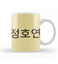 HoYeon Jung ??? Kupa Bardak Porselen
