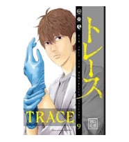 Trace 9