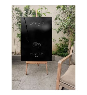 KİŞİ SEVDİĞİ İLE BERABERDİR SEVGİLİYE HEDİYELİK EV DEKARASYON DUVAR SÜSÜ KANVAS TABLO CANVAS (Beyaz)