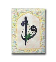 Vav Elif Kuş Motifli Tablo VED123