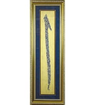 İslami Tablo 43x125 cm Hat Sanatı El Yazması Dekoratif Çerçeveli Elif Harfi Nazar Ayeti