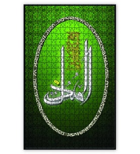 Cakapuzzle El Muzil Allahın İsmi Puzzle Yapboz MDF (Ahşap) (120 Parça)