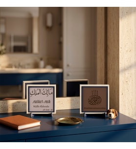 Kainatın Hakimiyetini Fısıldayan Mâlikül-Mülk Hat Tablosu ve Metinli Besmele İçeren İkili Stantlı Masa Süsü 10x10 cm, Açık Kahve - Yavru Ağzı