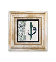 Taş Duvar Tablo 20*20 cm Elif Vav