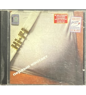 (Müzik CD'sidir Plak Değildir) CD First Contact Hi-Fi CD