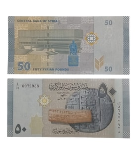 Suriye 50 Pound  , Yabancı Koleksiyon Kağıt Para. Eski Para. Antika Para. Hediye. Numismatik.