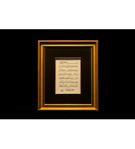 İslami Tablo 40x30 cm Hat Sanatı El Yazması Dekoratif Çerçeveli AYETEL KÜRSİ