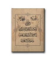 Nazar Ayeti Dini Kanvas Tablo AYD171
