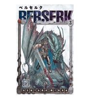 Berserk 3