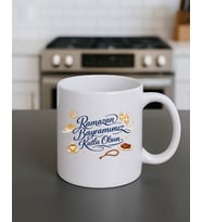 Ramazan Bayramına Özel Tasarımlı Kupa (Kırmızıyeşil)