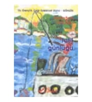 Tatil Günlüğü