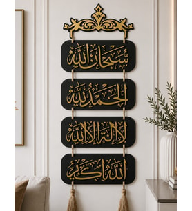 Kelime-i Tevhid 4 Parçalı Çift Katmanlı MDF Duvar Dekoru 30x20 3 mm