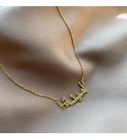 Kişiye Özel 925 Ayar Gümüş Minimal Arapça İsim Kolye Sevgililer Günü Hediye Takı (Gold)