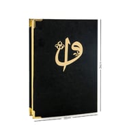Kadife Kaplı Kuranı Kerim - Cami Boy - Büyük Boy Kuran - Lafızlı - Bilgisayar Hatlı - Siyah Renk