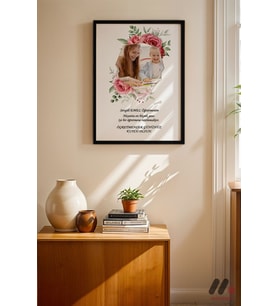 Öğretmenler Günü Çiçekli Fotoğraflı Poster, Siyah Çerçeveli Duvar Tablosu