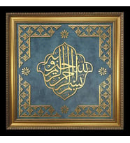 İslami Tablo 80x84 cm Naht Sanatı El Yapımı  Dekoratif Çerçeveli BESMELE-İ ŞERİF