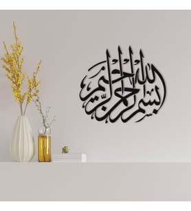BK Home Kaligrafi Besmele Yazılı Ahşap Duvar Dekoru-3 (Siyah)