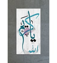 Ya Kerim Allah Esma Islami Dini Hat Kanvas Tablo ( 7 Farklı Ölçü )