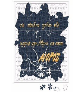 Saint Gold Aiolos Puzzle 240 Parça Yapboz