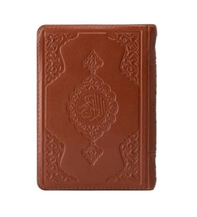 2 Renkli Taba Hafız Boy Kur'an-I Kerim Kılıflı 2 Renkli Kuranı Kerimler