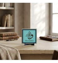 Estetik Elhamdülillah Motifli Dekoratif Obje, Yaşam Alanlarınıza Huzur Katan Özel Tasarım 10x10 cm