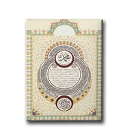 Hilye-i Şerif Hilal Görünümlü Motifli Tablo HŞD108