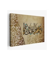 Hep Birlikte Allah’ın Ipine Sımsıkı Sarılın Ayeti Yazılı Tablo-3383