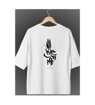 All Eyez On Me Konsept Beyaz Unisex Oversize T-shirt