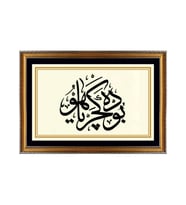 Osmanlıca (Bu Da Geçer Ya Hu) 48x32 cm