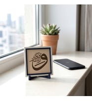 Ve Rabbeke Fekebbir Yazılı Masaüstü Minyatür Obje, Ev Ofis Hediyesi, Yaşam Alanınız İçin 10x10 cm
