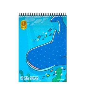 Morning Glory 2000 Çizgisiz Bloknot Defteri 25,5x18,5 cm Balina 14501-89691
