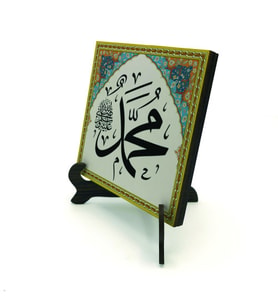 "Muhammed (S.A.V)"Yazılı MDF Masaüstlük